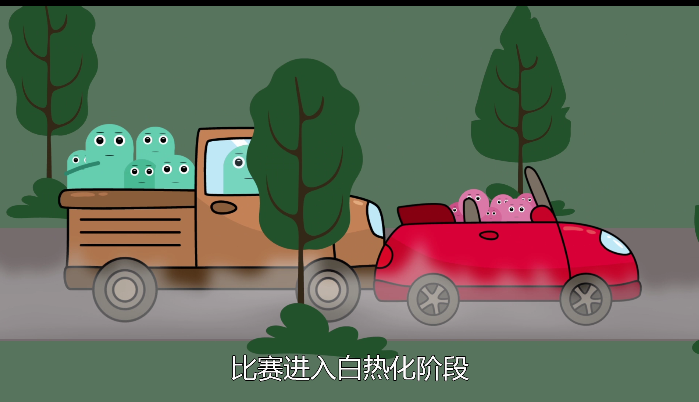 包含比赛进入白热化阶段，谁能笑到最后？的词条