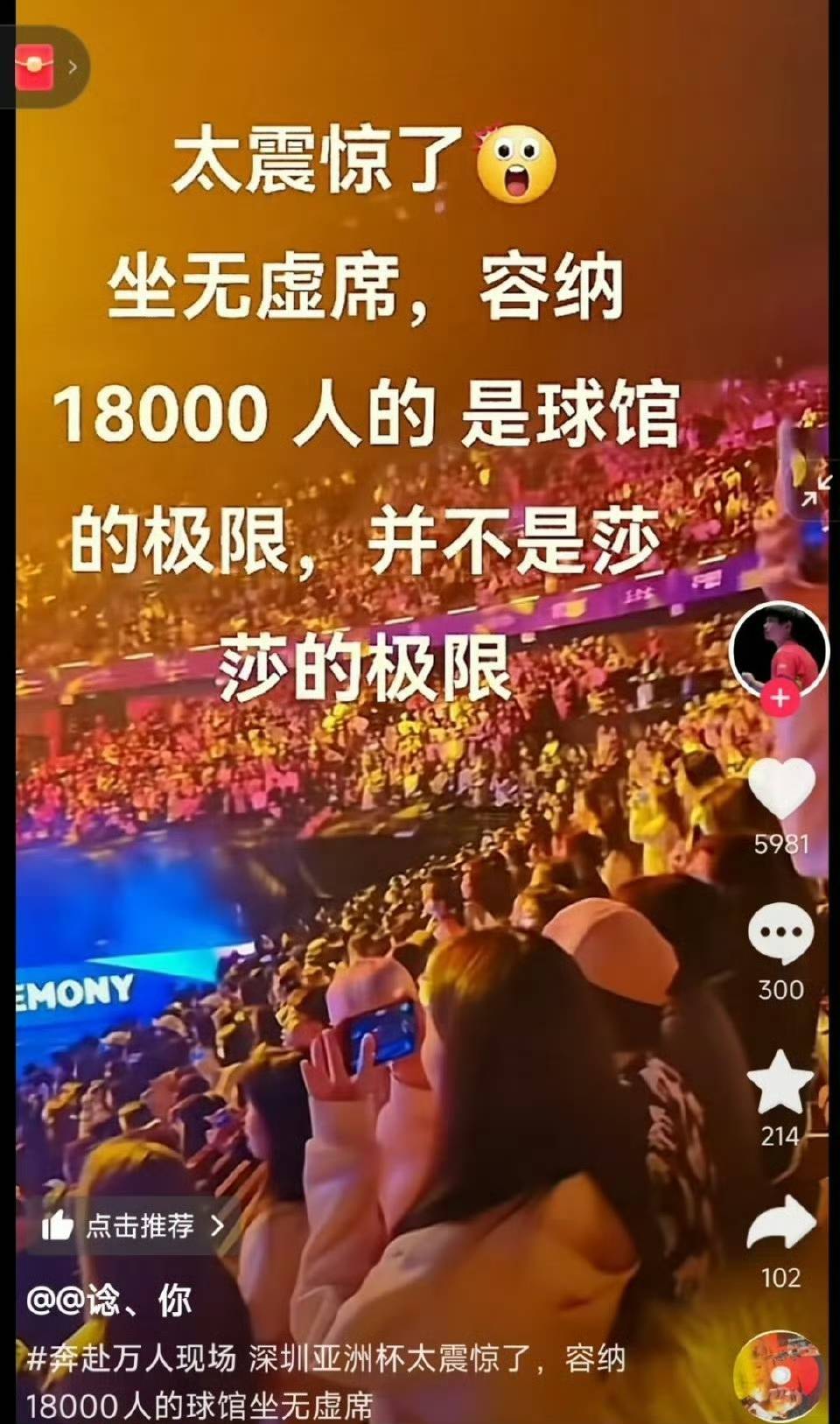 亚洲足球盛事引发球迷狂热，谁能笑到最后