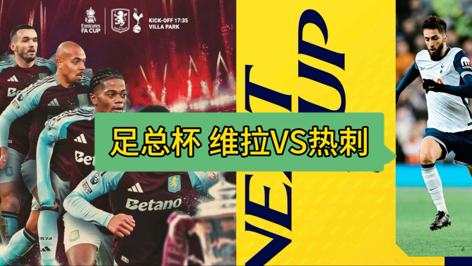 热刺主场逼平斯托克市，难以实现反超的简单介绍